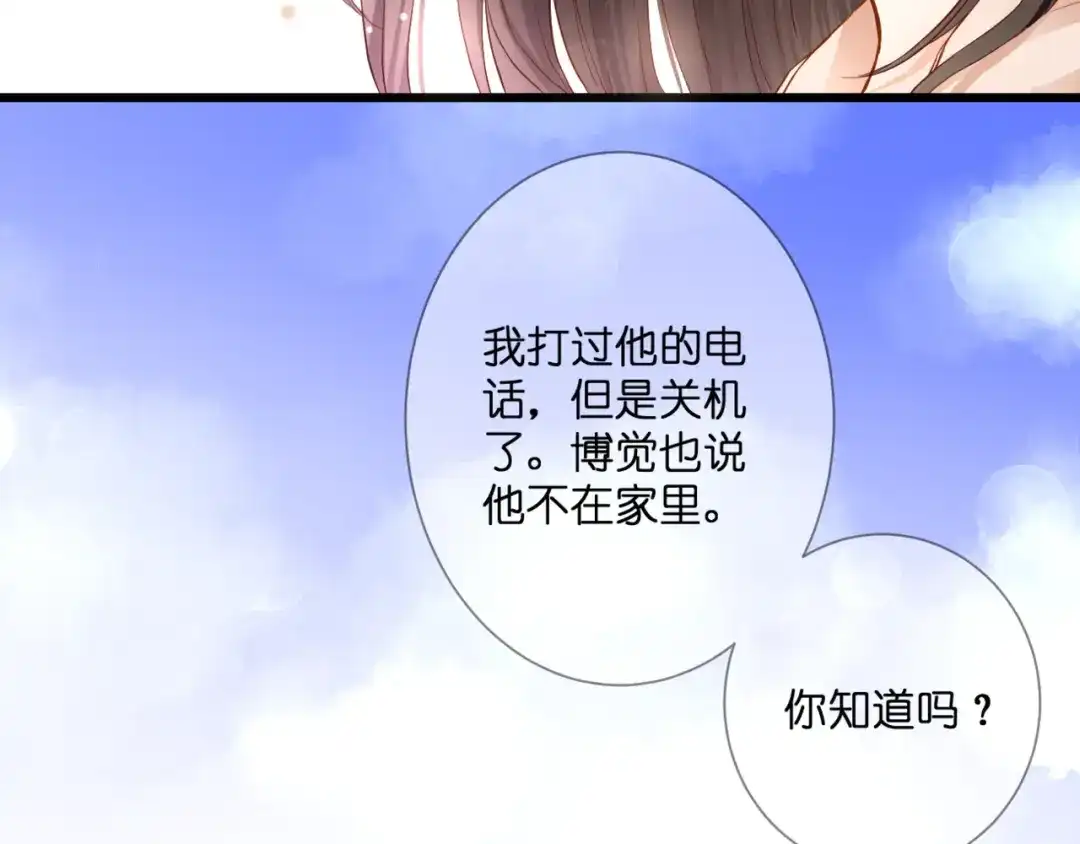 第56话智一的改变-停留在这个世纪-莉莉君（第9张）