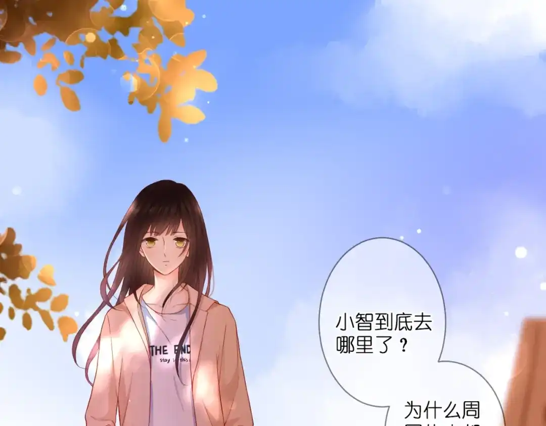 第56话智一的改变-停留在这个世纪-莉莉君（第13张）