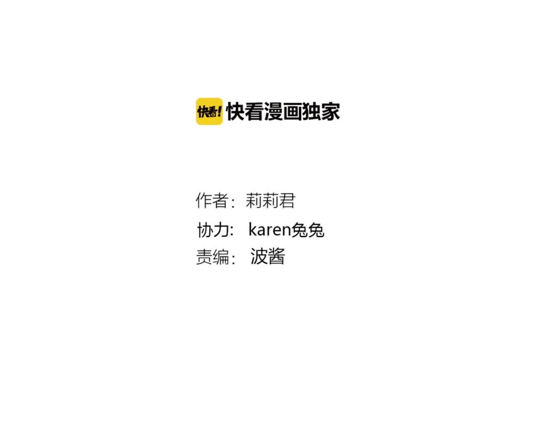 第56话智一的改变-停留在这个世纪-莉莉君（第2张）