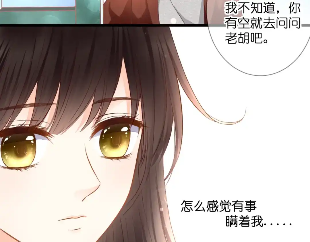 第56话智一的改变-停留在这个世纪-莉莉君（第11张）