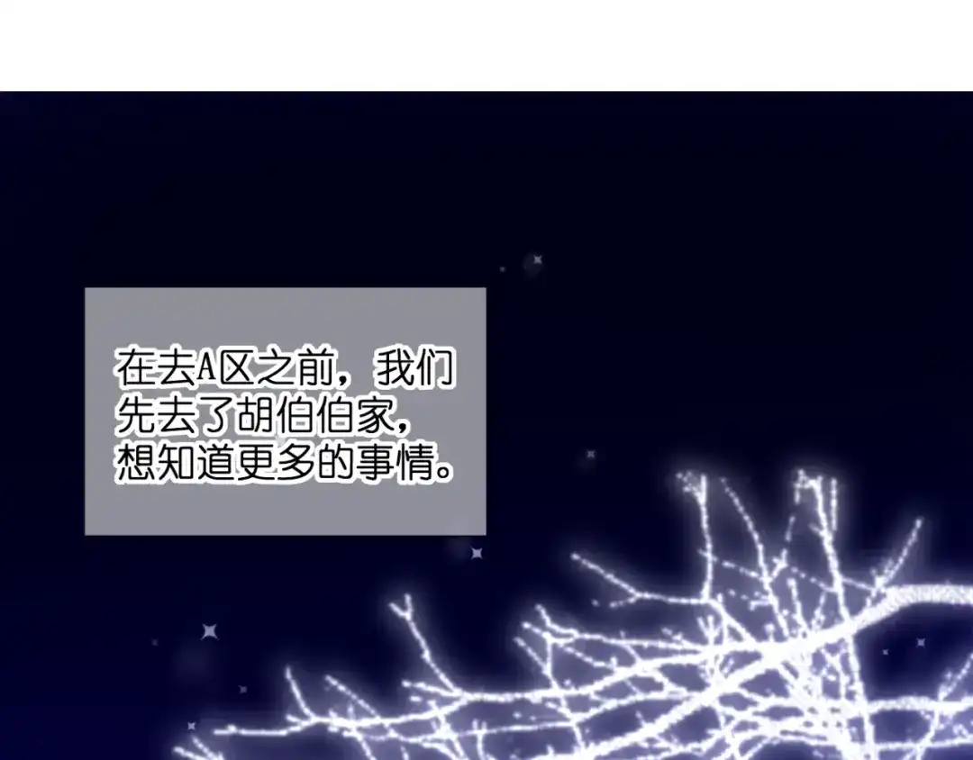 第57话再相见-停留在这个世纪-莉莉君（第3张）