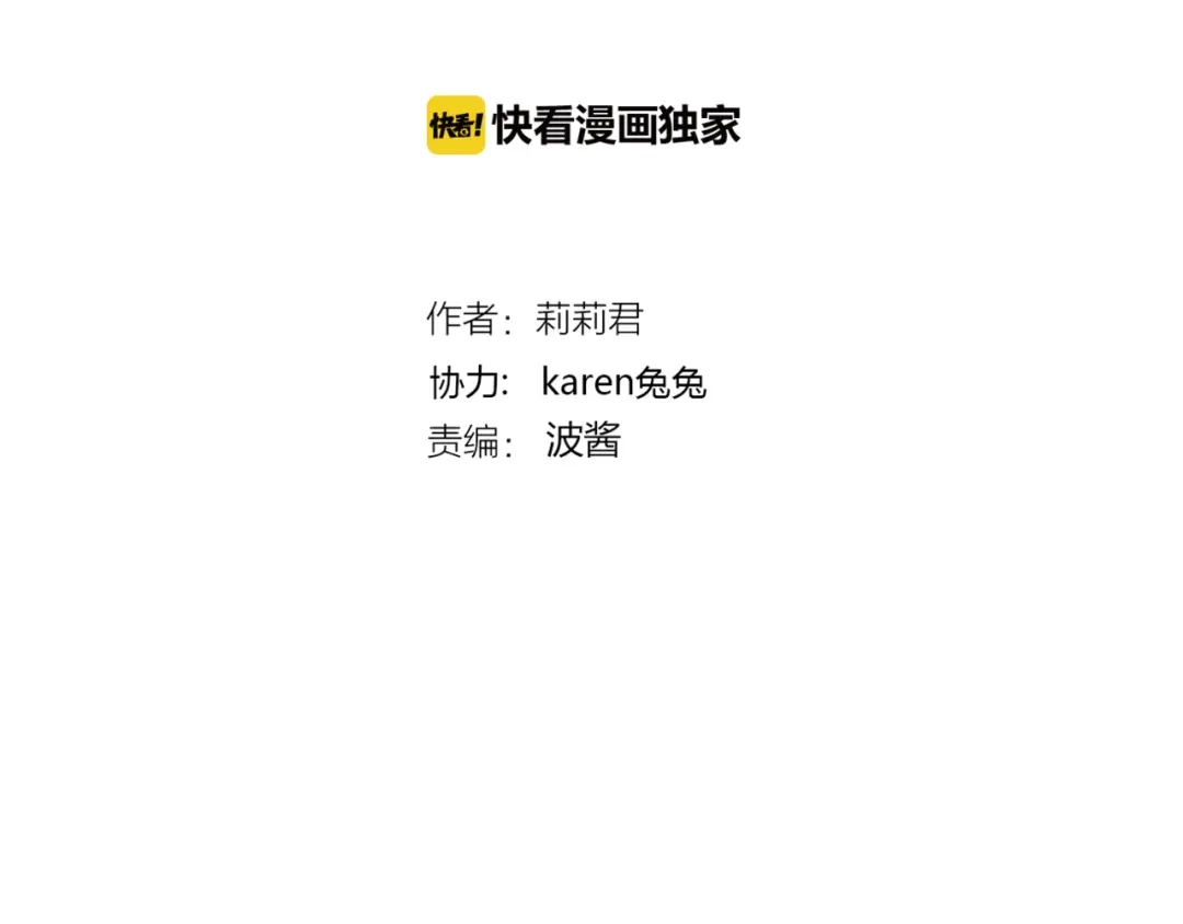 第57话再相见-停留在这个世纪-莉莉君（第2张）