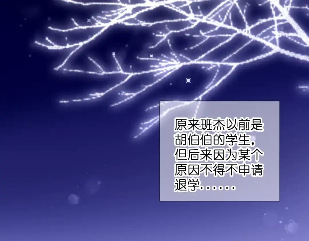 第57话再相见-停留在这个世纪-莉莉君（第4张）