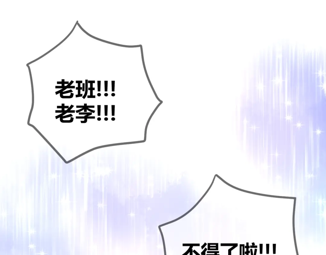 第60话余生-停留在这个世纪-莉莉君（第13张）