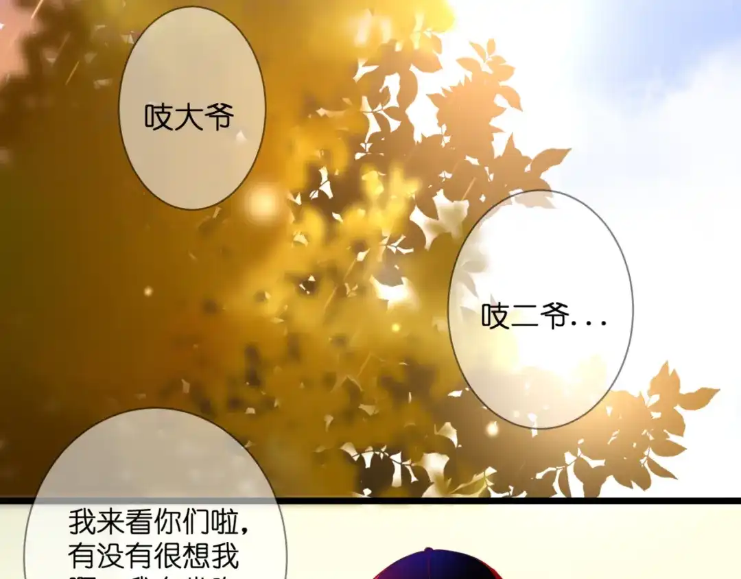 第60话余生-停留在这个世纪-莉莉君（第5张）