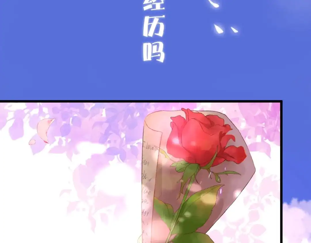 恋初：当告白变成惩罚-停留在这个世纪-莉莉君（第2张）