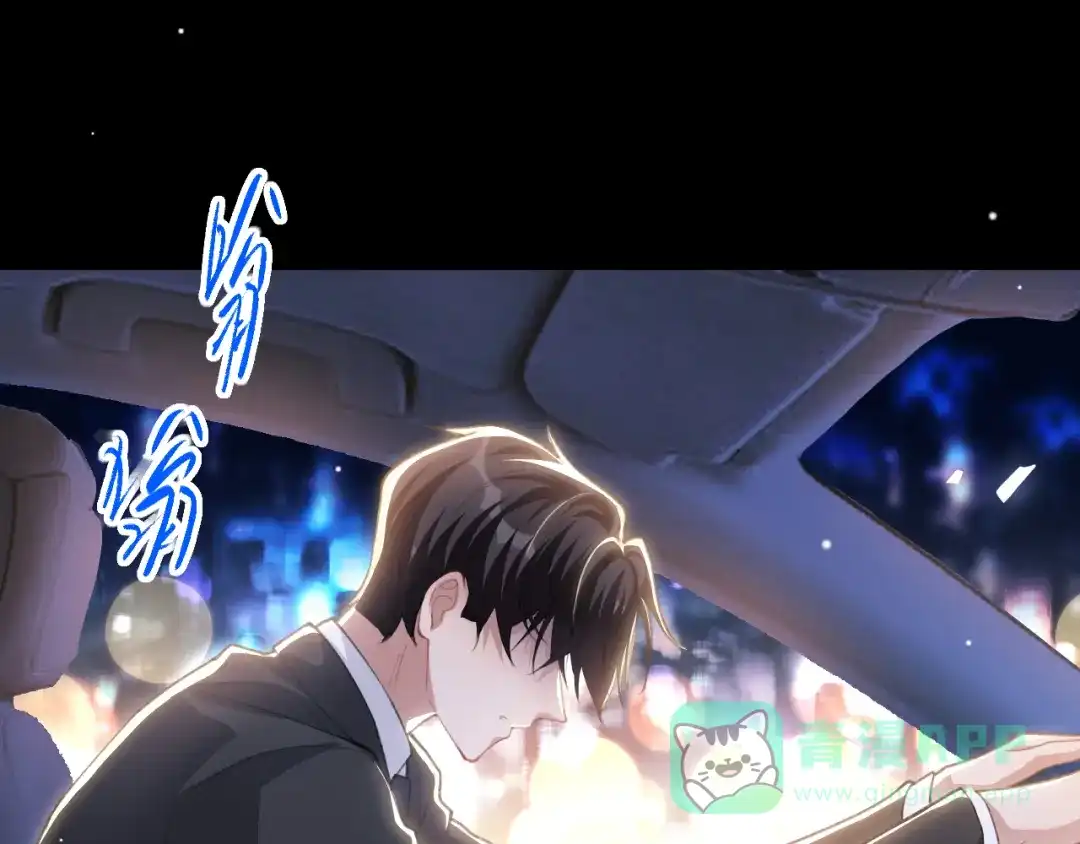 第221话：醉酒-替身关系-猫仆工作室（第6张）