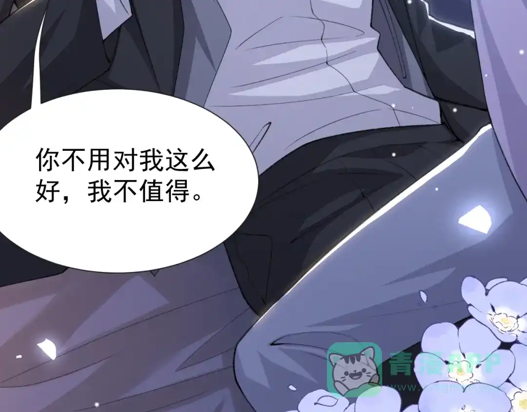 第222话我们之间的魔咒-替身关系-猫仆工作室（第6张）