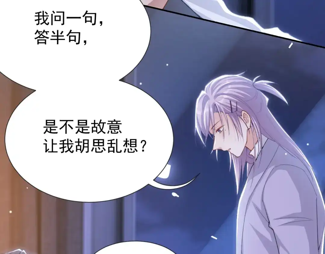 第222话我们之间的魔咒-替身关系-猫仆工作室（第9张）