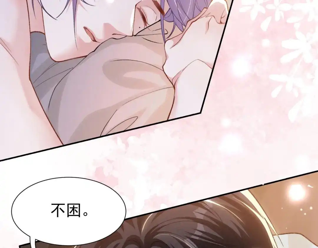 第223话：关于过去的答案-替身关系-猫仆工作室（第8张）