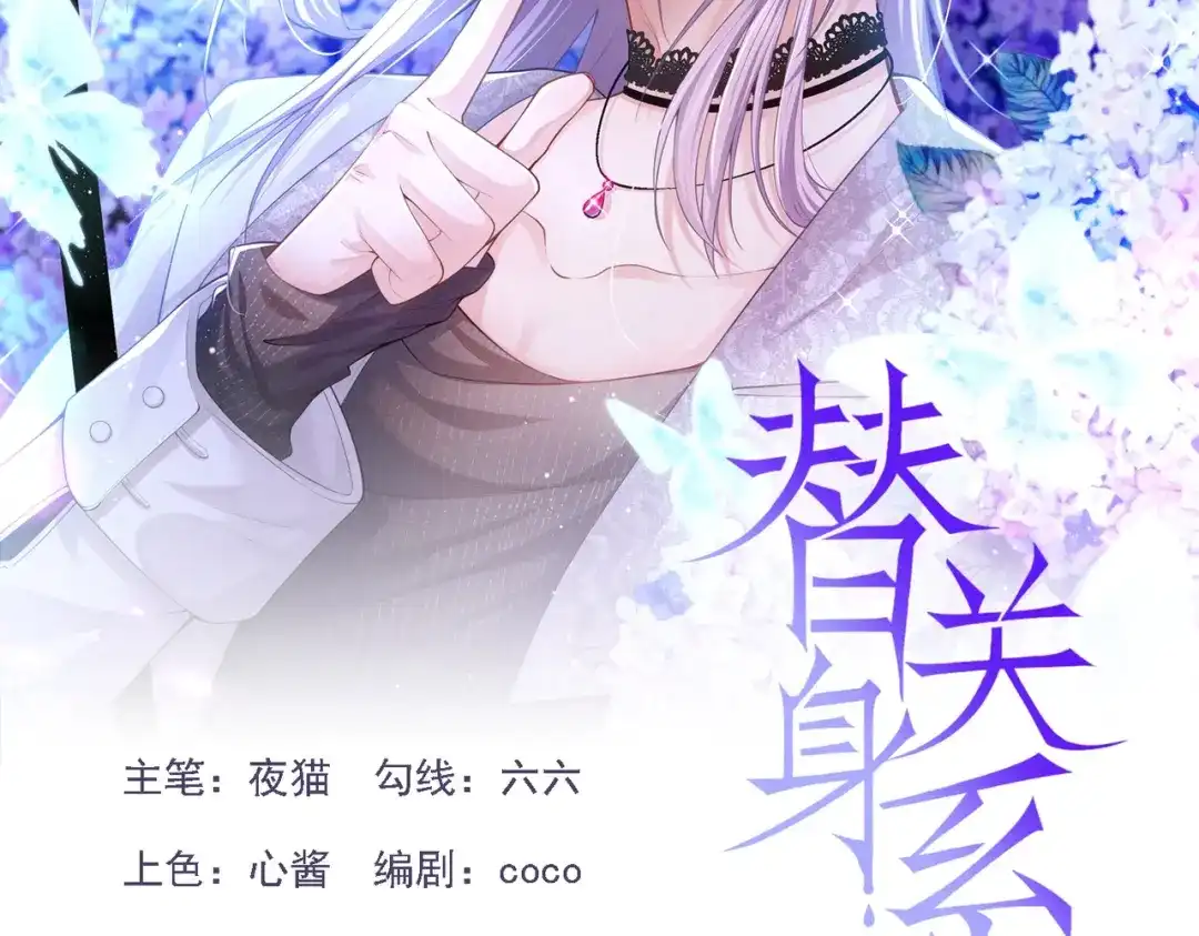 第223话：关于过去的答案-替身关系-猫仆工作室（第2张）
