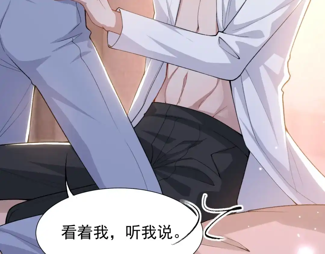 第224话：我们都不要回头-替身关系-猫仆工作室（第9张）