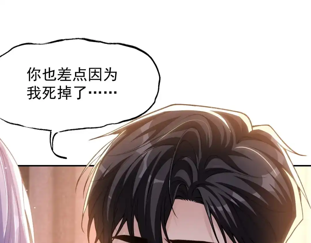 第224话：我们都不要回头-替身关系-猫仆工作室（第4张）