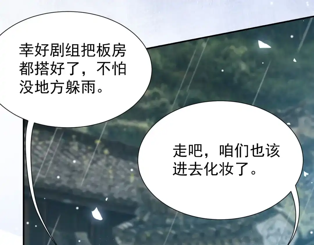 第225话深山老林拍恐怖片？-替身关系-猫仆工作室（第8张）