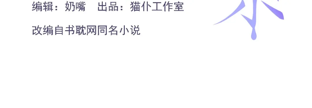 第225话深山老林拍恐怖片？-替身关系-猫仆工作室（第3张）