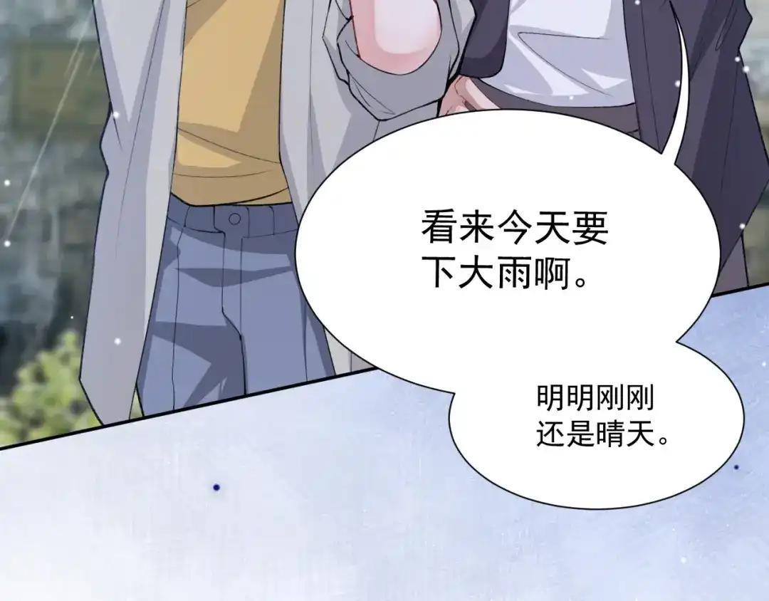 第225话深山老林拍恐怖片？-替身关系-猫仆工作室（第7张）