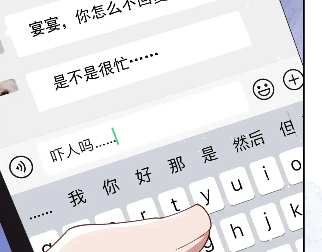第226话：入洞房咯！-替身关系-猫仆工作室（第5张）