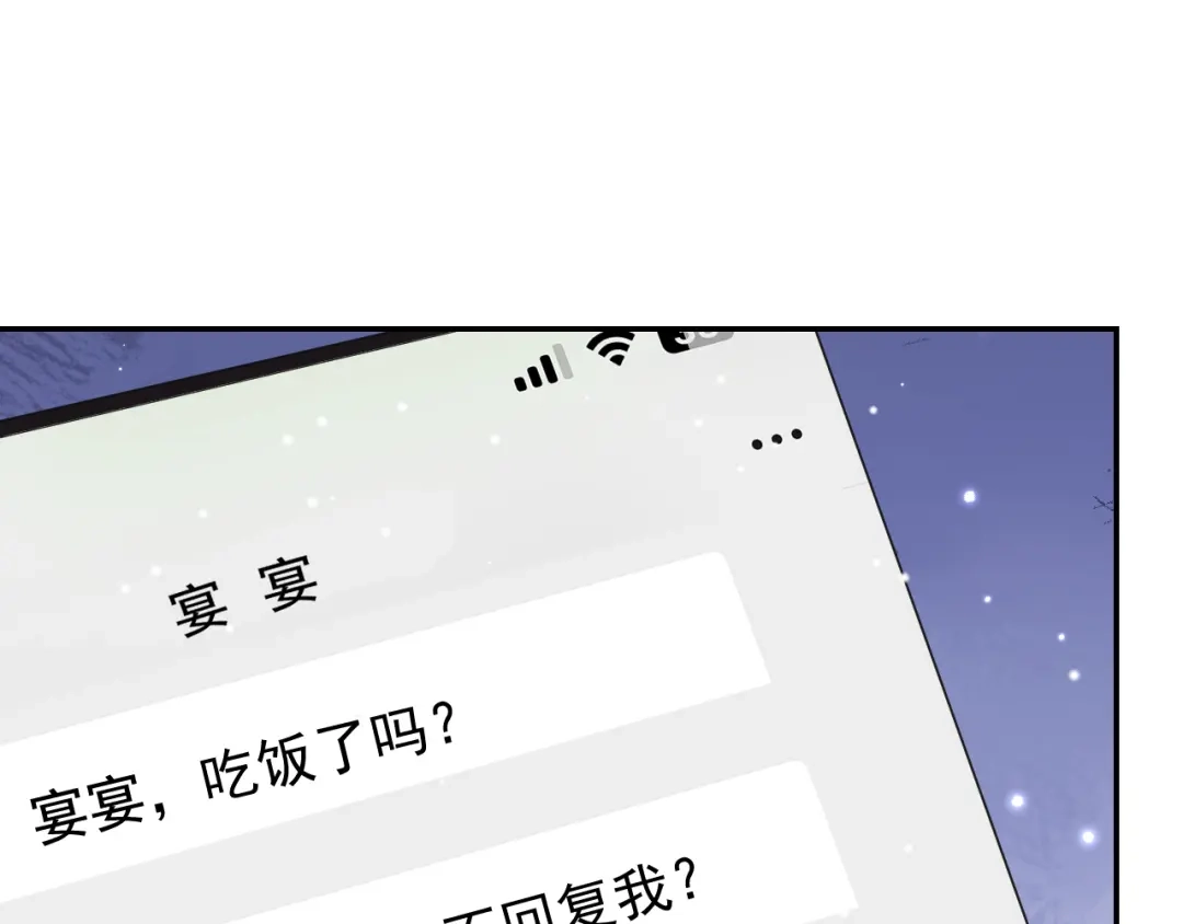 第226话：入洞房咯！-替身关系-猫仆工作室（第4张）