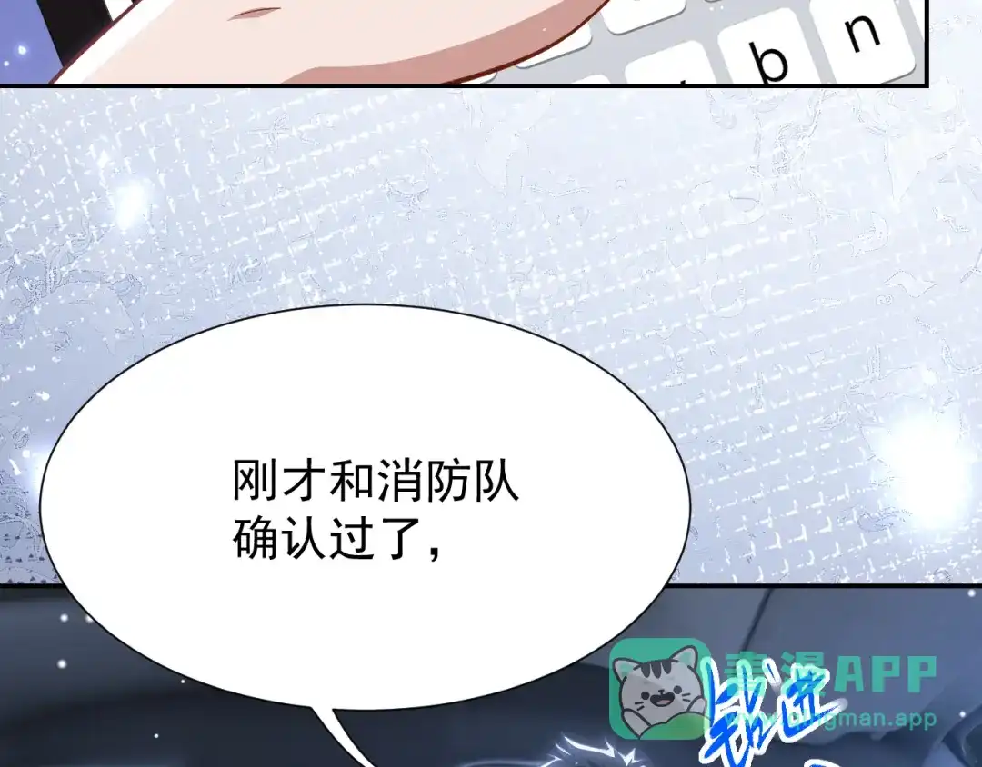 第226话：入洞房咯！-替身关系-猫仆工作室（第6张）