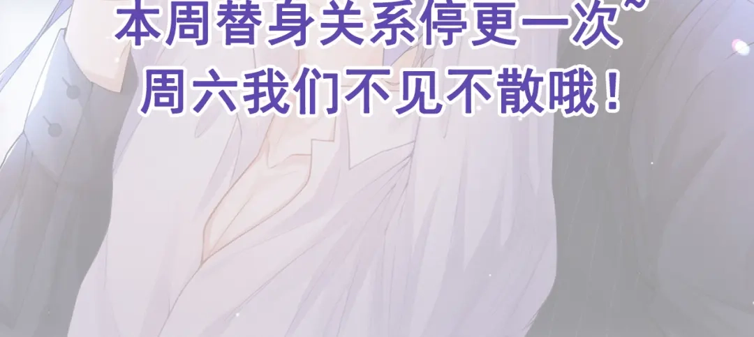 请假条-替身关系-猫仆工作室（第2张）