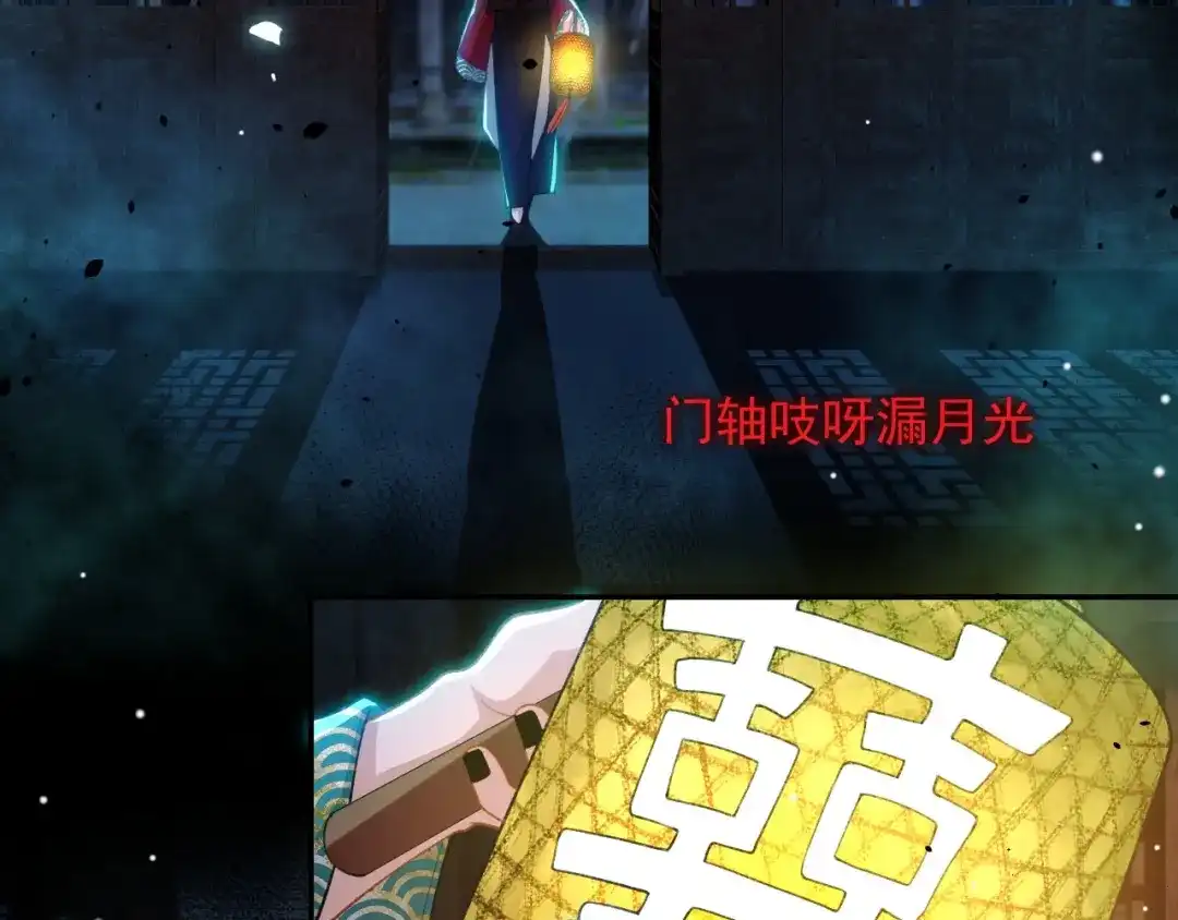 第227话：惊悚时刻-替身关系-猫仆工作室（第11张）