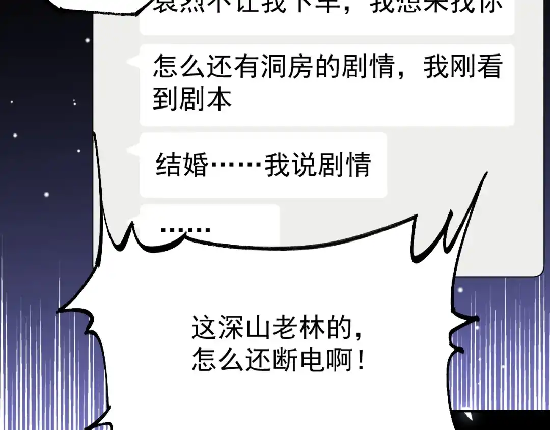 第228话无人好眠的一夜-替身关系-猫仆工作室（第15张）