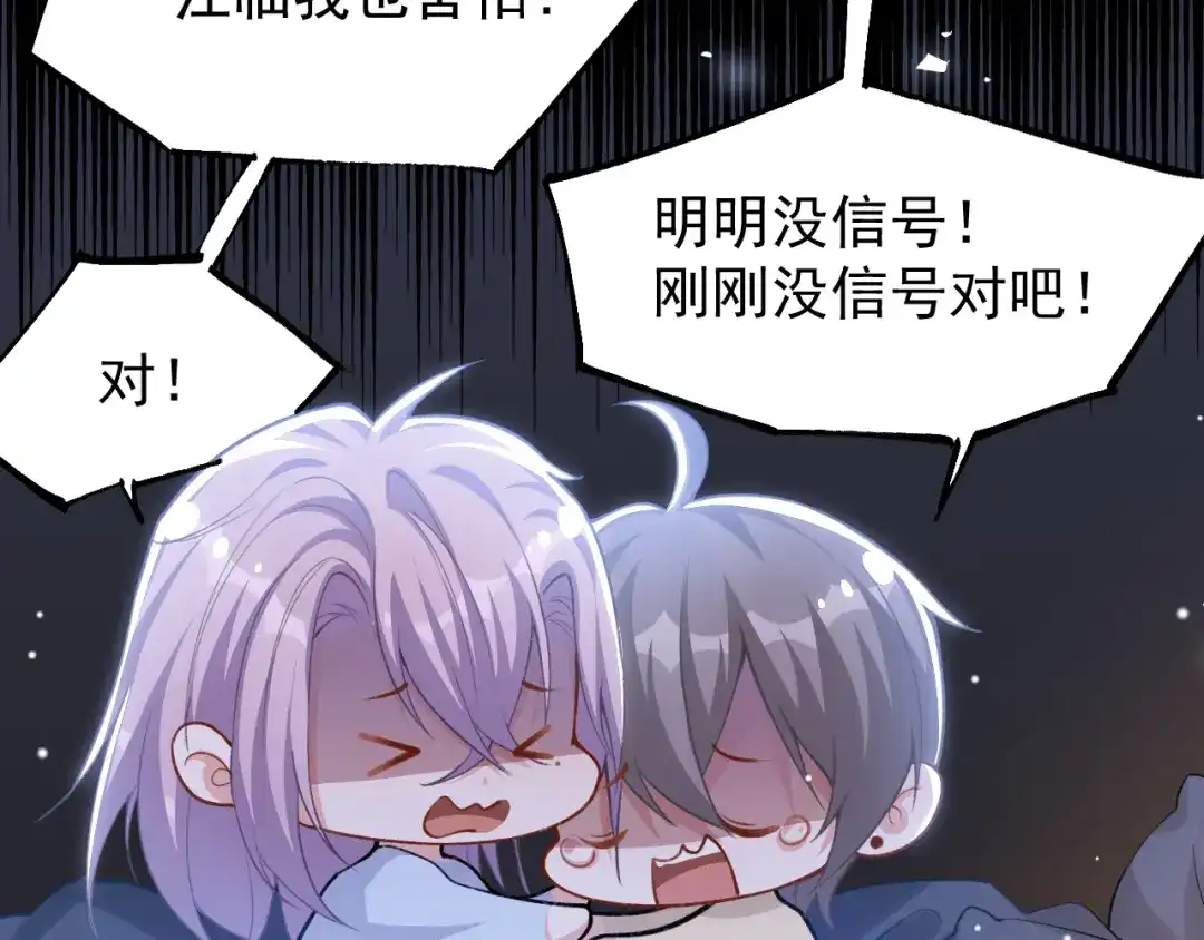 第228话无人好眠的一夜-替身关系-猫仆工作室（第12张）