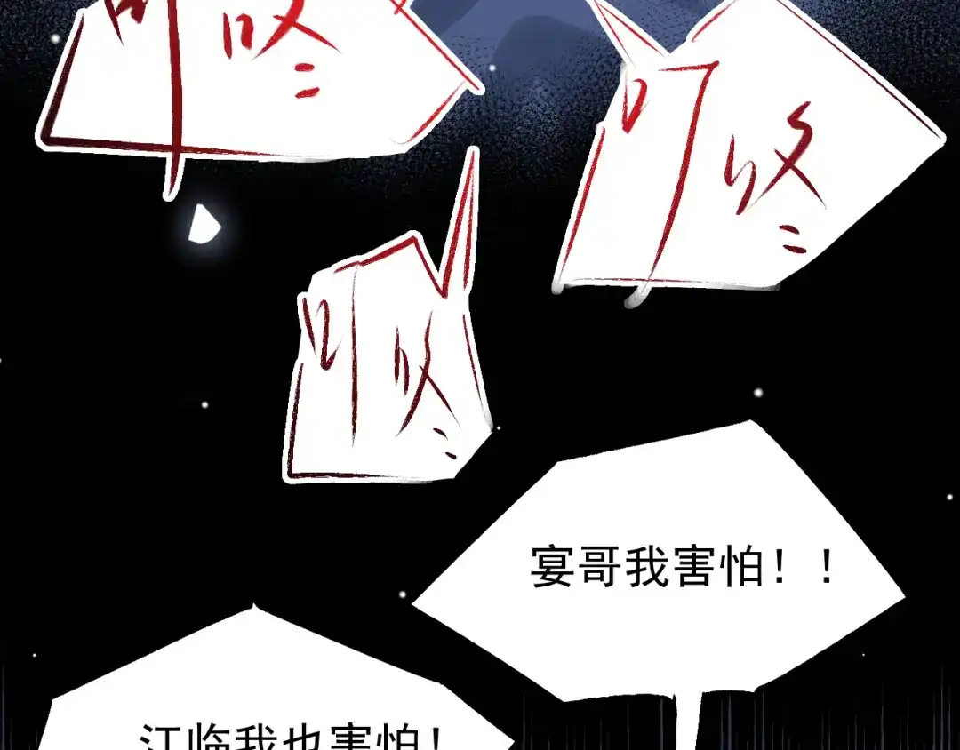 第228话无人好眠的一夜-替身关系-猫仆工作室（第11张）