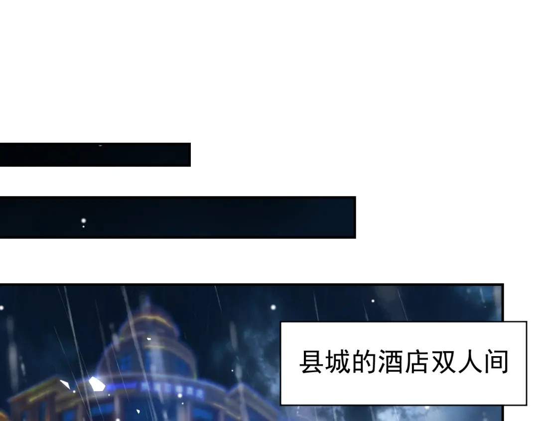 第228话无人好眠的一夜-替身关系-猫仆工作室（第18张）