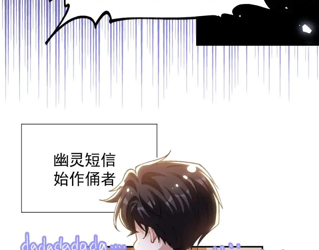 第228话无人好眠的一夜-替身关系-猫仆工作室（第16张）