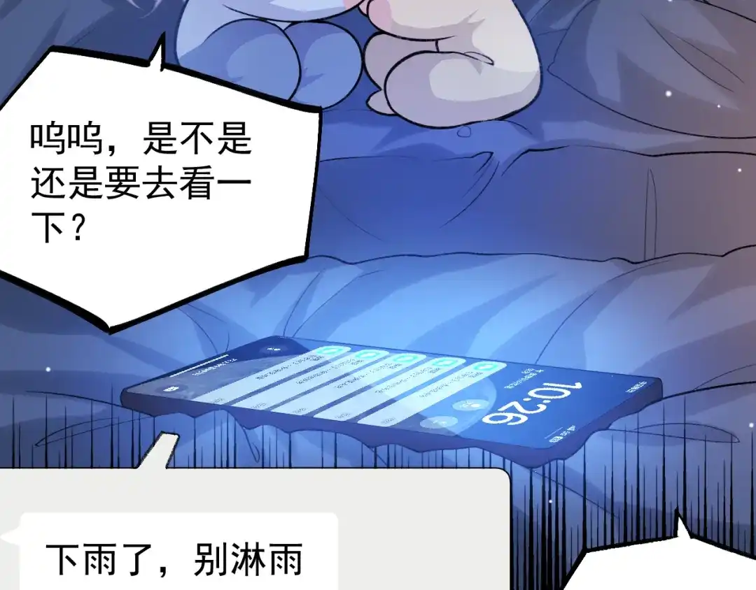 第228话无人好眠的一夜-替身关系-猫仆工作室（第13张）