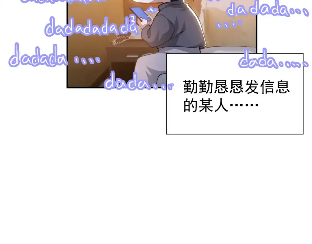 第228话无人好眠的一夜-替身关系-猫仆工作室（第17张）