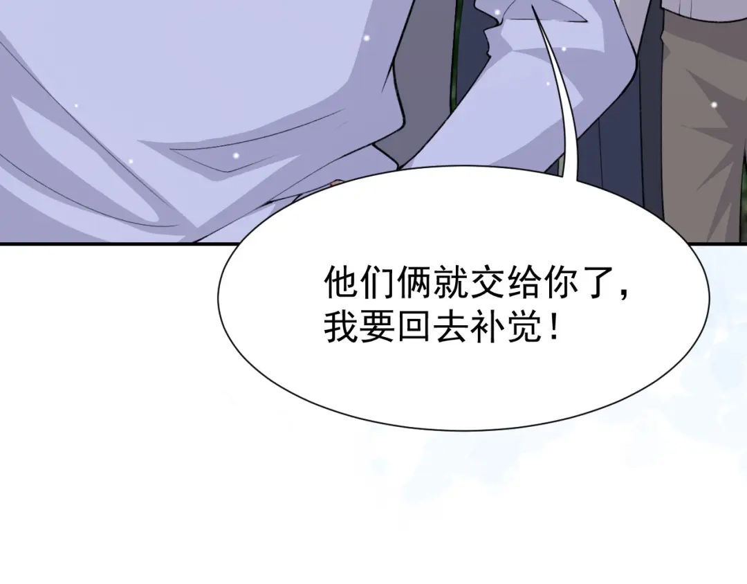 第229话换成我当替身了？-替身关系-猫仆工作室（第13张）