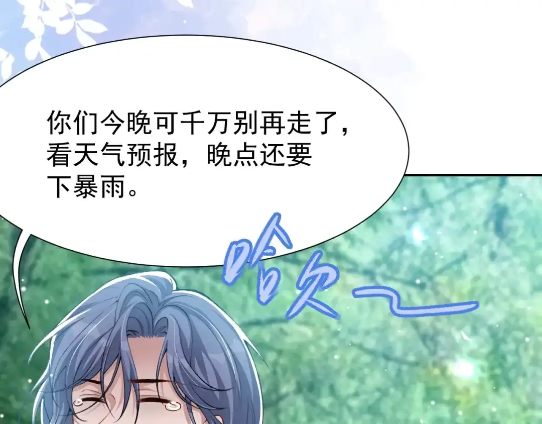 第229话换成我当替身了？-替身关系-猫仆工作室（第11张）
