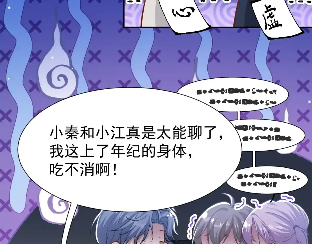 第229话换成我当替身了？-替身关系-猫仆工作室（第8张）