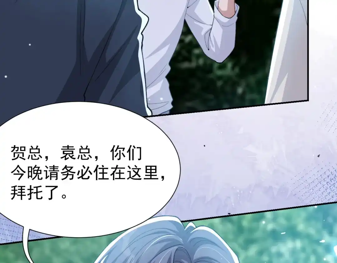 第229话换成我当替身了？-替身关系-猫仆工作室（第5张）