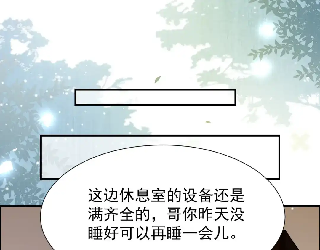 第231话：让我来调教一下你的演技-替身关系-猫仆工作室（第10张）