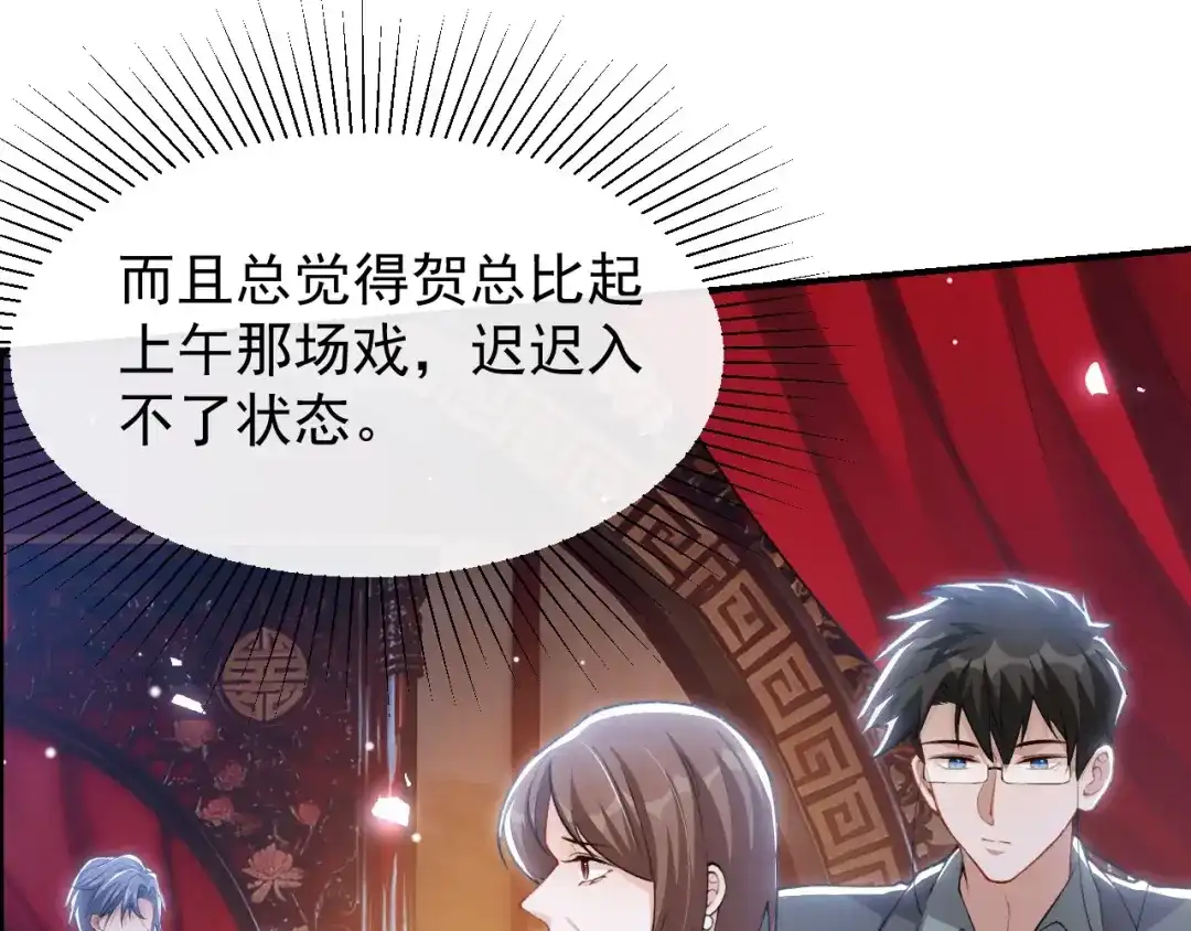 第232话：粘人精-替身关系-猫仆工作室（第11张）