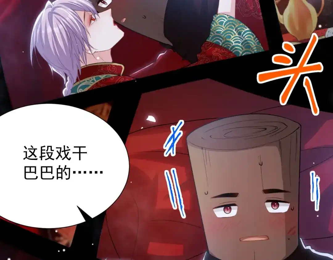 第232话：粘人精-替身关系-猫仆工作室（第7张）