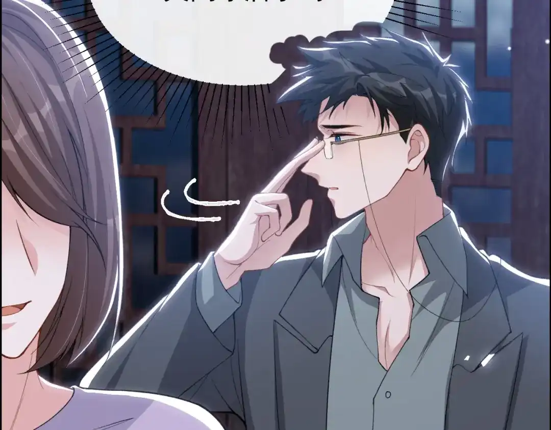 第232话：粘人精-替身关系-猫仆工作室（第14张）
