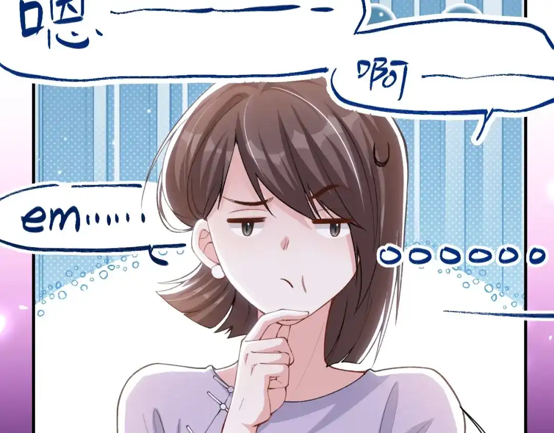 第232话：粘人精-替身关系-猫仆工作室（第5张）