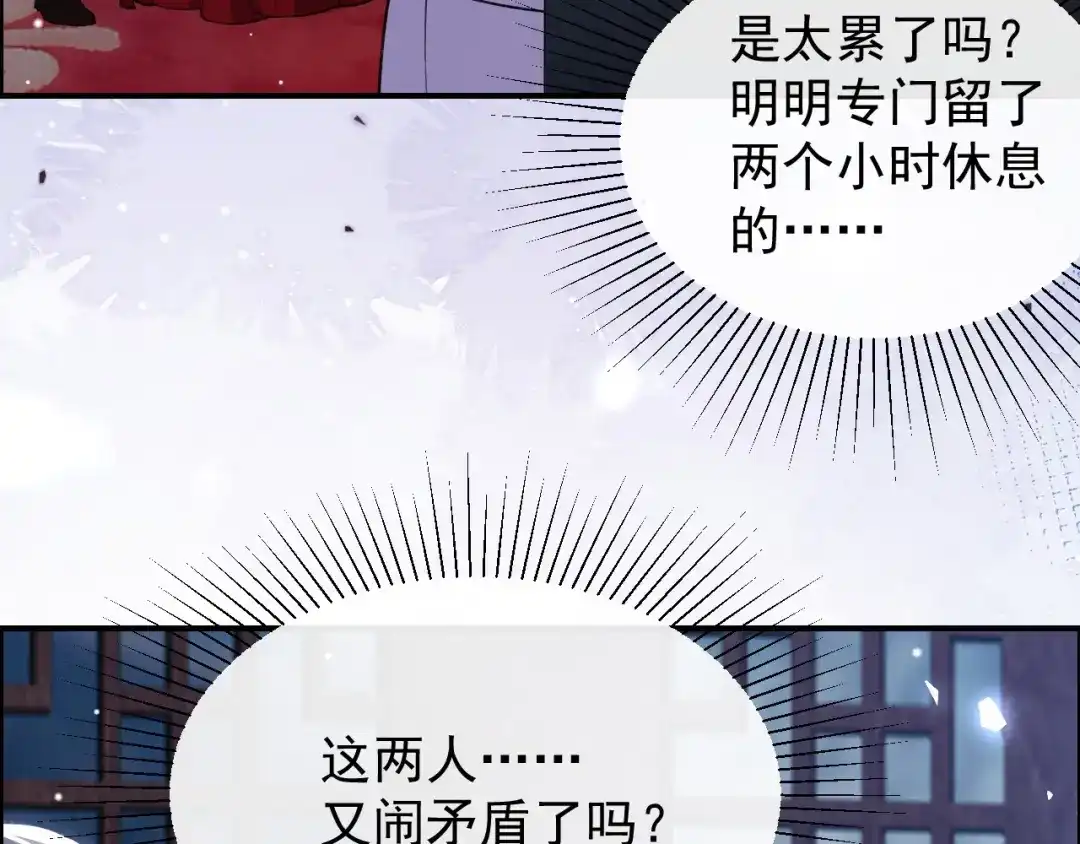 第232话：粘人精-替身关系-猫仆工作室（第13张）