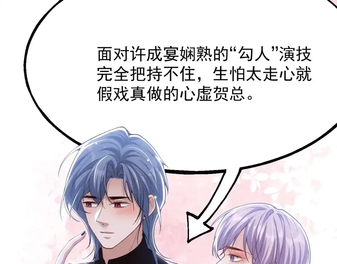 第232话：粘人精-替身关系-猫仆工作室（第16张）