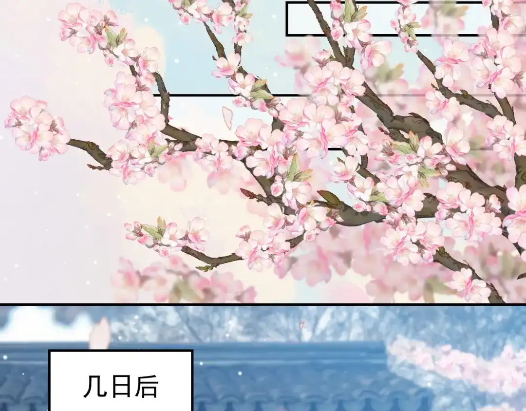 第233话：他会接受我的求婚吗…？-替身关系-猫仆工作室（第4张）