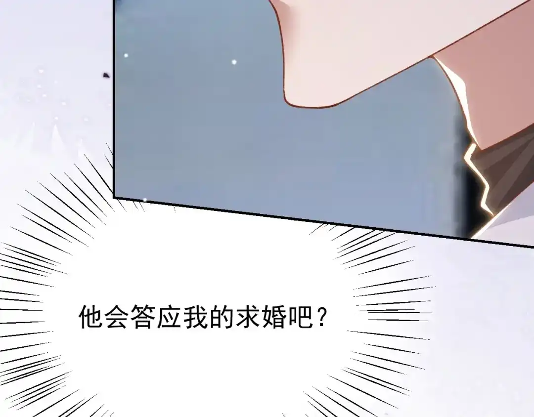 第234话：我愿意-替身关系-猫仆工作室（第5张）