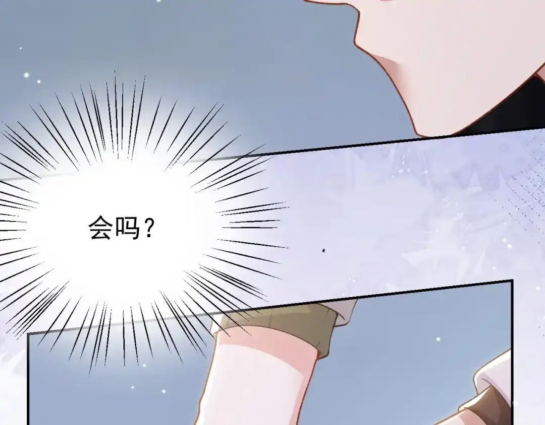 第234话：我愿意-替身关系-猫仆工作室（第7张）