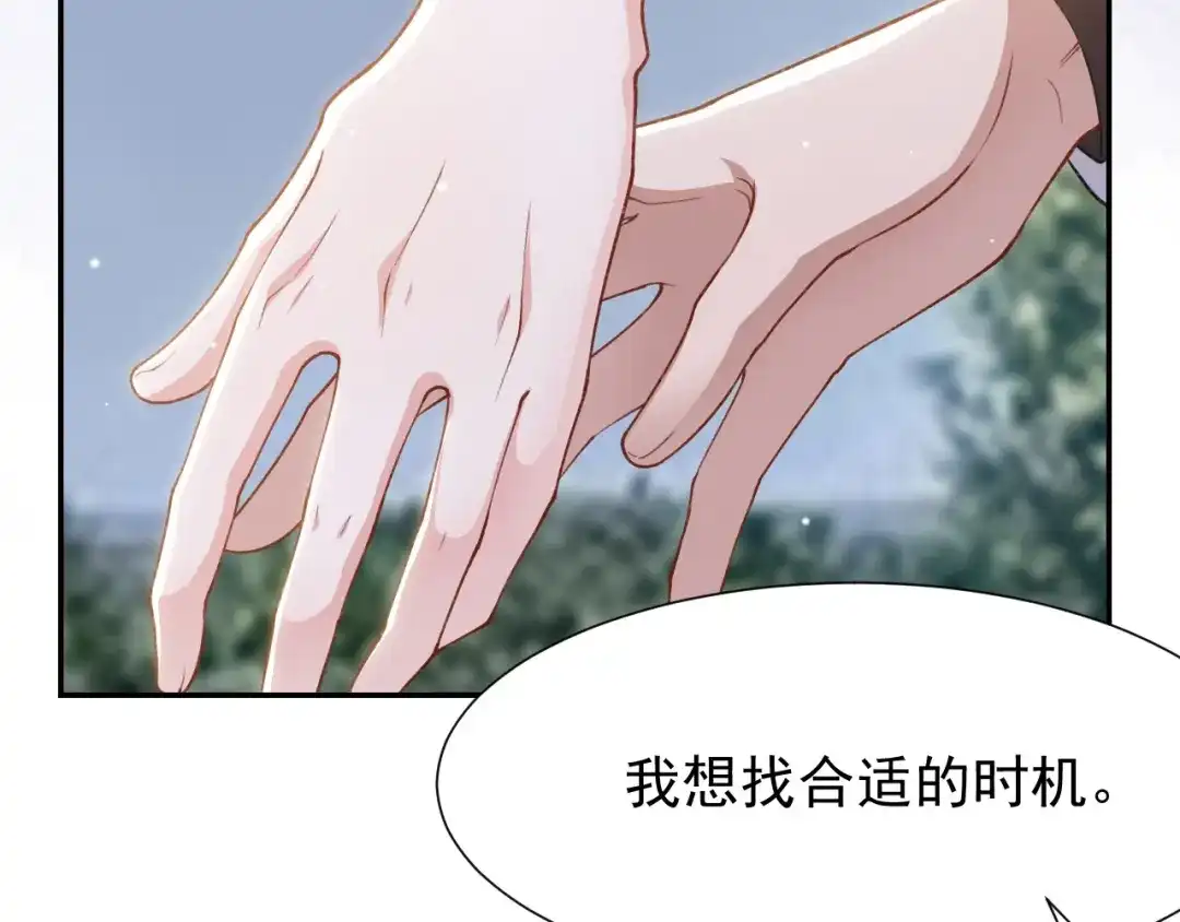 第234话：我愿意-替身关系-猫仆工作室（第8张）