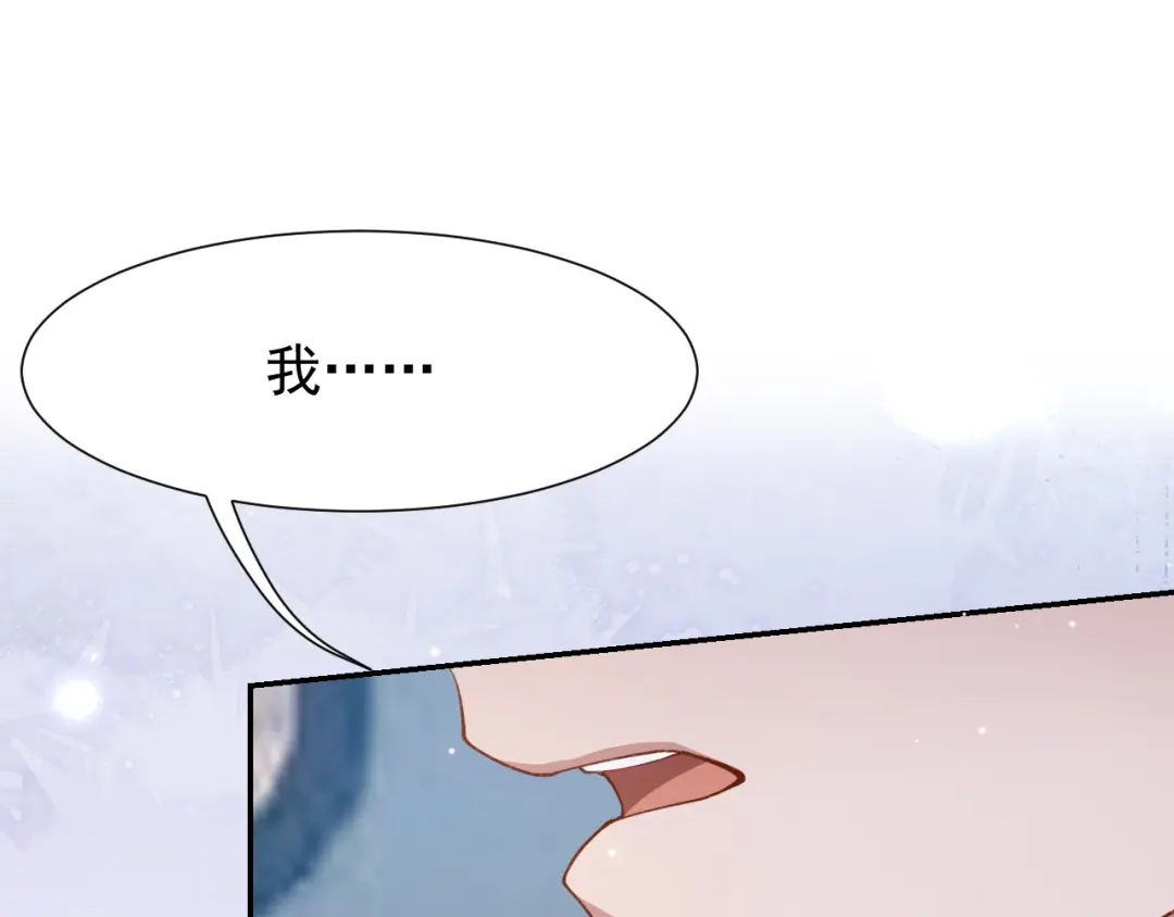 第234话：我愿意-替身关系-猫仆工作室（第4张）