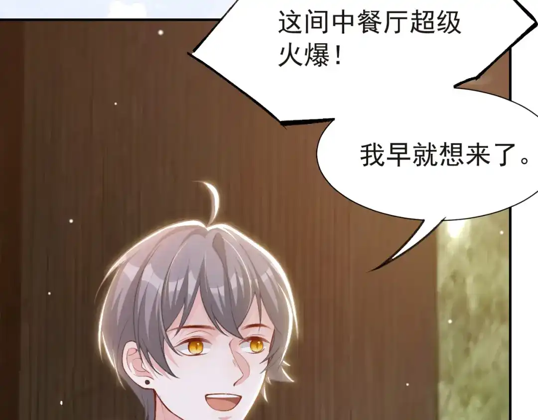 第235话：退出娱乐圈-替身关系-猫仆工作室（第10张）