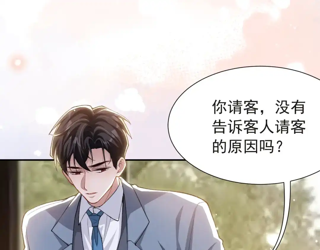 第235话：退出娱乐圈-替身关系-猫仆工作室（第7张）